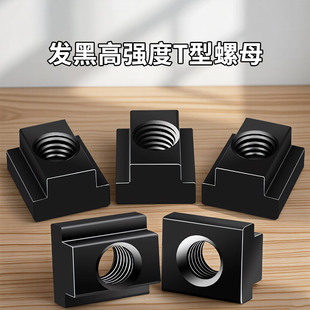加硬T型螺母加工中心T型块梯形槽螺帽压板滑块M6M8M10M12M16M20M