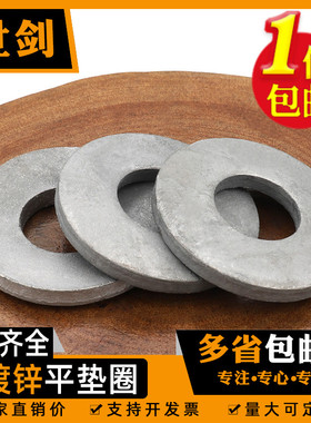 热镀锌平垫热浸锌GB97平垫圈GB96热镀锌加大平垫M8/10/12--M64