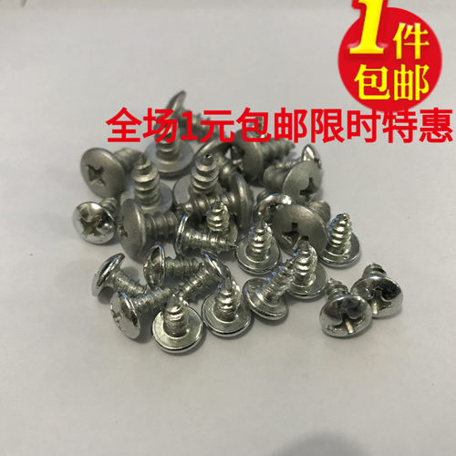 m4m5101619十字槽自攻尖头大扁头