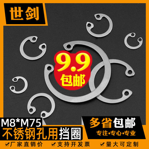 孔用内卡c型gb894弹性挡圈