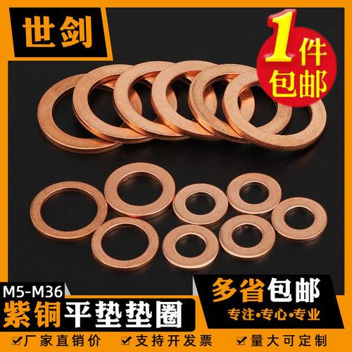 金属密封船用华司平垫圈