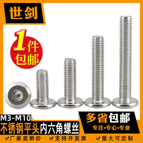 3m4m5m6m810不锈钢304内六角螺丝