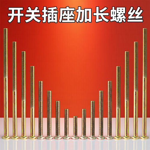 开关螺丝面板插座加长86型线盒