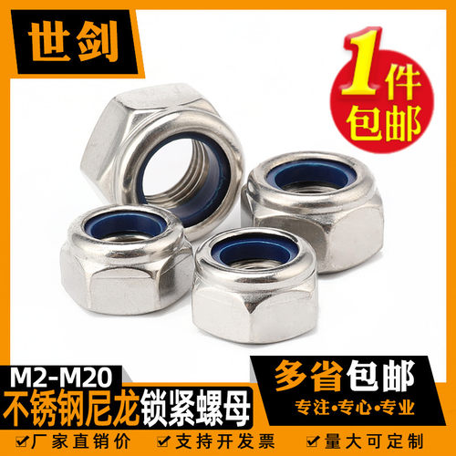 尼龙螺母防松din985自锁塑料片