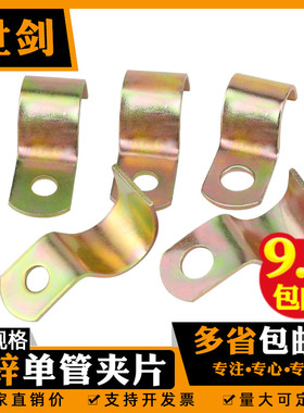 D5D6D8D10-D35 P型单边管卡半边码单孔骑马卡仪表管卡镀锌单管夹