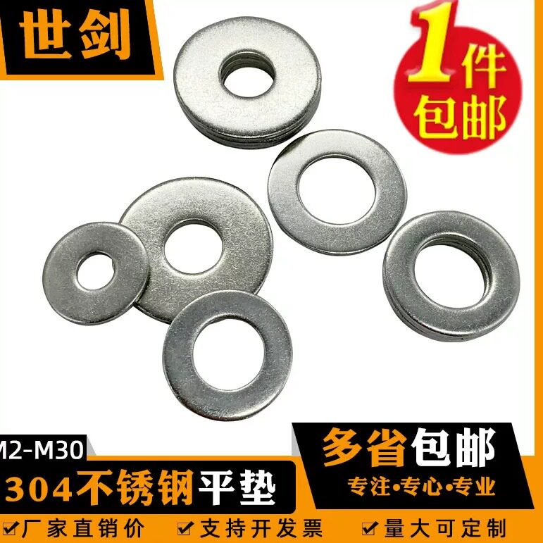 304不锈钢加大加厚平垫片圆形M3M4M5M6M8M10-M24螺丝介子金属垫圈