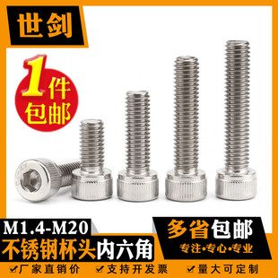 M4M5M6M8GB70.1不銹鋼304內(nèi)六角圓柱頭螺絲厘DIN912加長圓杯螺栓C