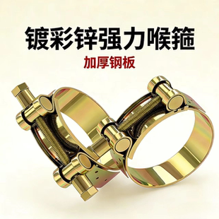 不锈钢强力型喉箍镀锌加厚欧式管箍重型管夹抱箍卡箍紧箍水管油管