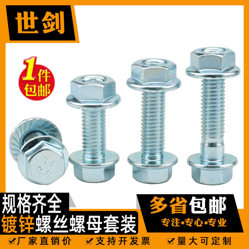 Bộ bu lông ốc vít đầu ốc vít đầu ốc vít đầu ốc vít đầu ốc vít mặt chống trượt có lót 6 góc ngoài 6 cấp độ 8.8
