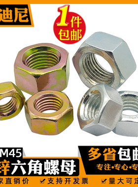 4.8级GB52六角螺母M2M2.5M3M4M5M6里M8厘M10M12M24钢镀白锌螺丝帽