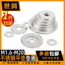 201不锈钢平垫加大垫片加厚垫圈M3M4M5M6M8M10M12M16