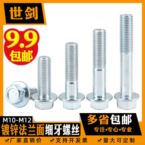 法兰面中牙自带螺丝gb5787垫圈