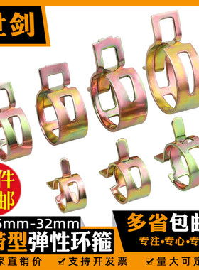 Q673弹性手捏喉箍卡箍钢带型环箍弹簧钢卡管夹水管油管箍锰钢卡子