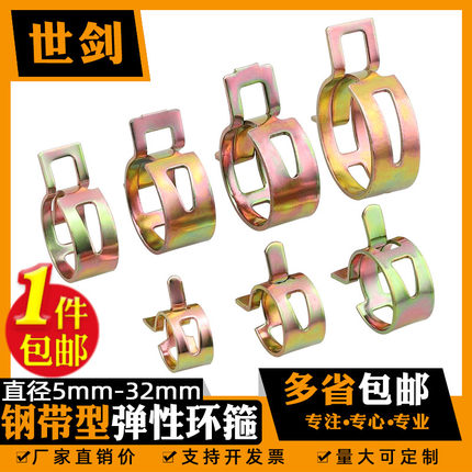 Q673弹性手捏喉箍卡箍钢带型环箍弹簧钢卡管夹水管油管箍锰钢卡子