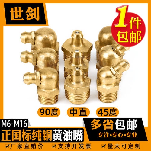黄铜m6m8m10m12黄油嘴英制国标