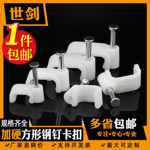 钢钉电线卡子塑料护套线卡子