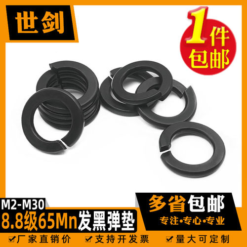 发黑加厚gb93弹性垫圈开口弹垫