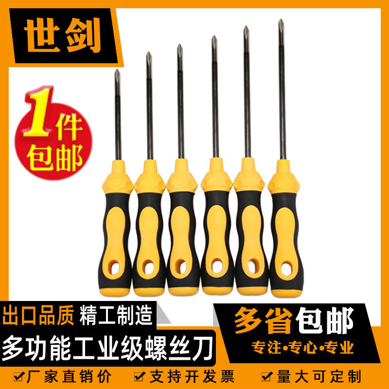 산업용 등급 확장 십자 드라이버 소형 한 단어 드라이버 가정용 배치 범용 하드웨어 도구 세트 슈퍼 하드