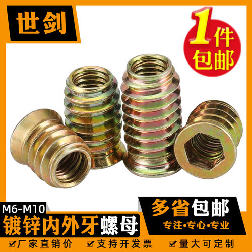 m6m8m10预埋螺母木工有介内六角