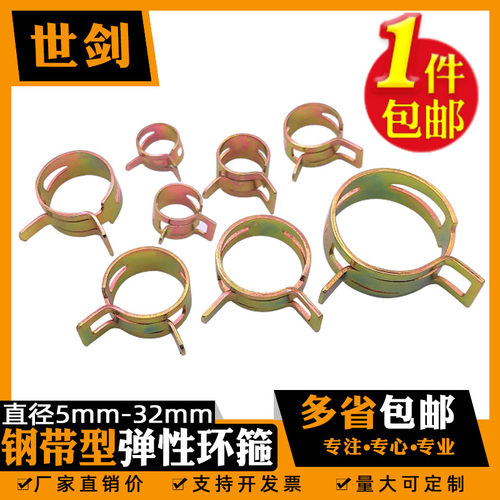钢带型弹性卡箍65锰镀彩锌环箍