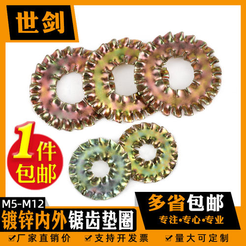 内外止退防滑汽标q411锁紧垫圈