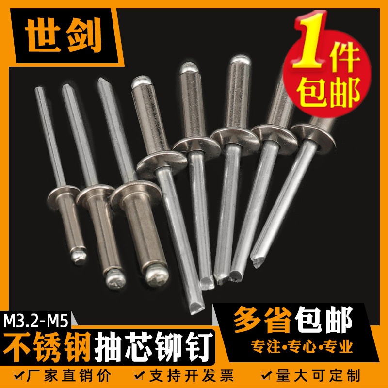 抽芯铆钉圆头抽心柳钉铝制拉铆