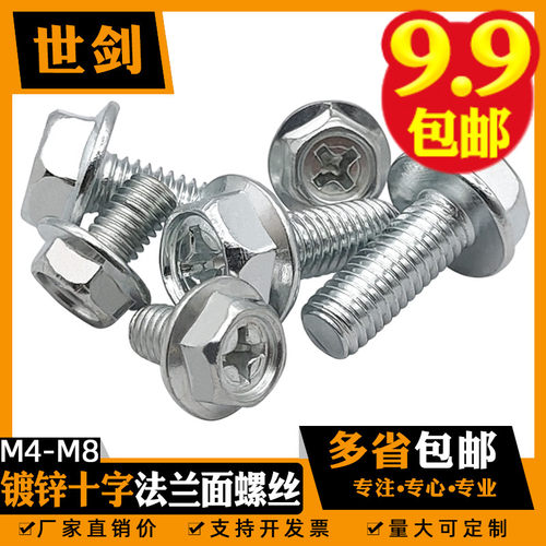 镀锌平底光面碳钢十字法兰螺丝杆