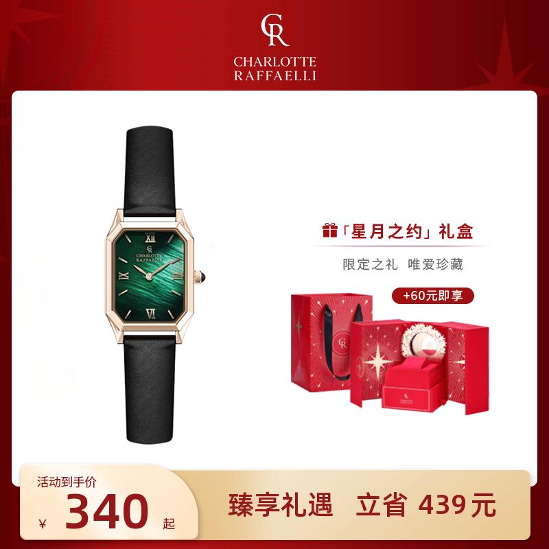 CR夏洛特小绿表手表明星同款