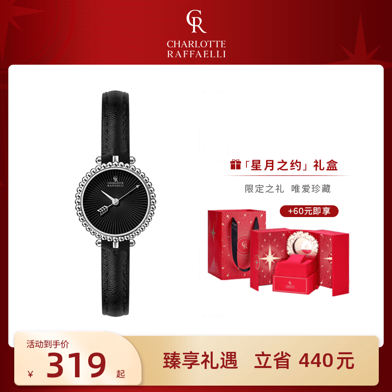 CR夏洛特轻奢小众手表女