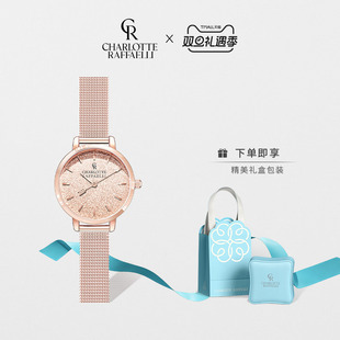 腕表生日礼物圣诞送女友 轻奢小众时尚 CR夏洛特 满天星手表女款