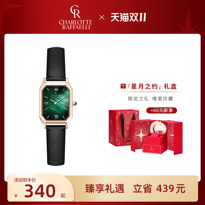 CR夏洛特小绿表手表明星同款