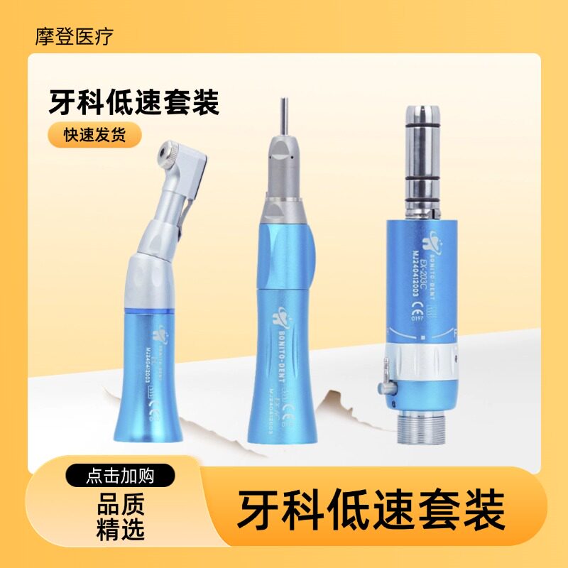 牙科彩色低速慢速手机外水道气动低速弯机直机马达打磨弯机头工具