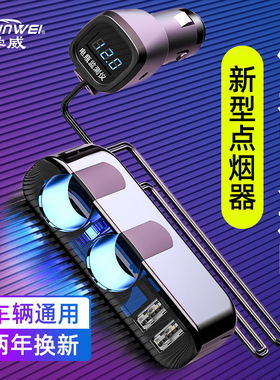 车载点烟器一拖三一拖二充电器汽车大功率12/24VUSB转换插头插座