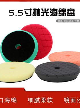 钻石纹6寸汽车抛光打蜡海绵盘DA/GA斜边抛光垫聚酯发泡海绵轮磨盘