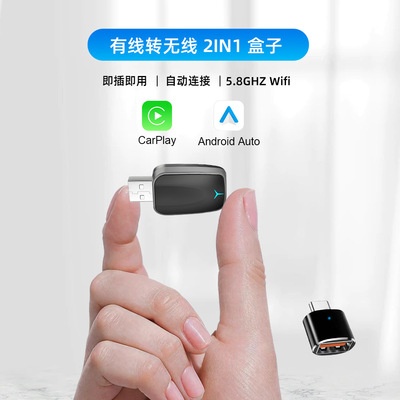 无线carplay便携式移动有线转无线智能车机互联盒子车载机投屏