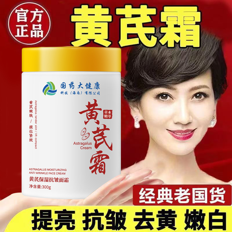 赵雅芝同款！真能去皱纹的面霜