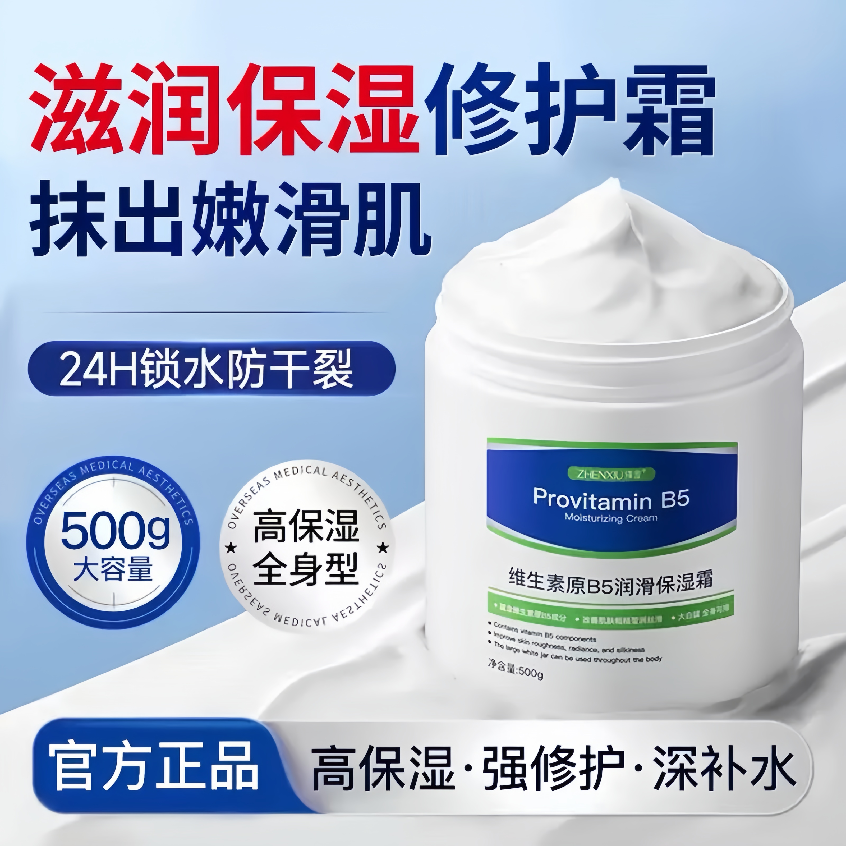 央妈力荐！大白罐面霜热销第1名