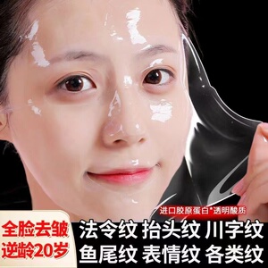 胶原蛋白灌注面膜抗皱紧致补水保湿滋润女官方正品旗舰店