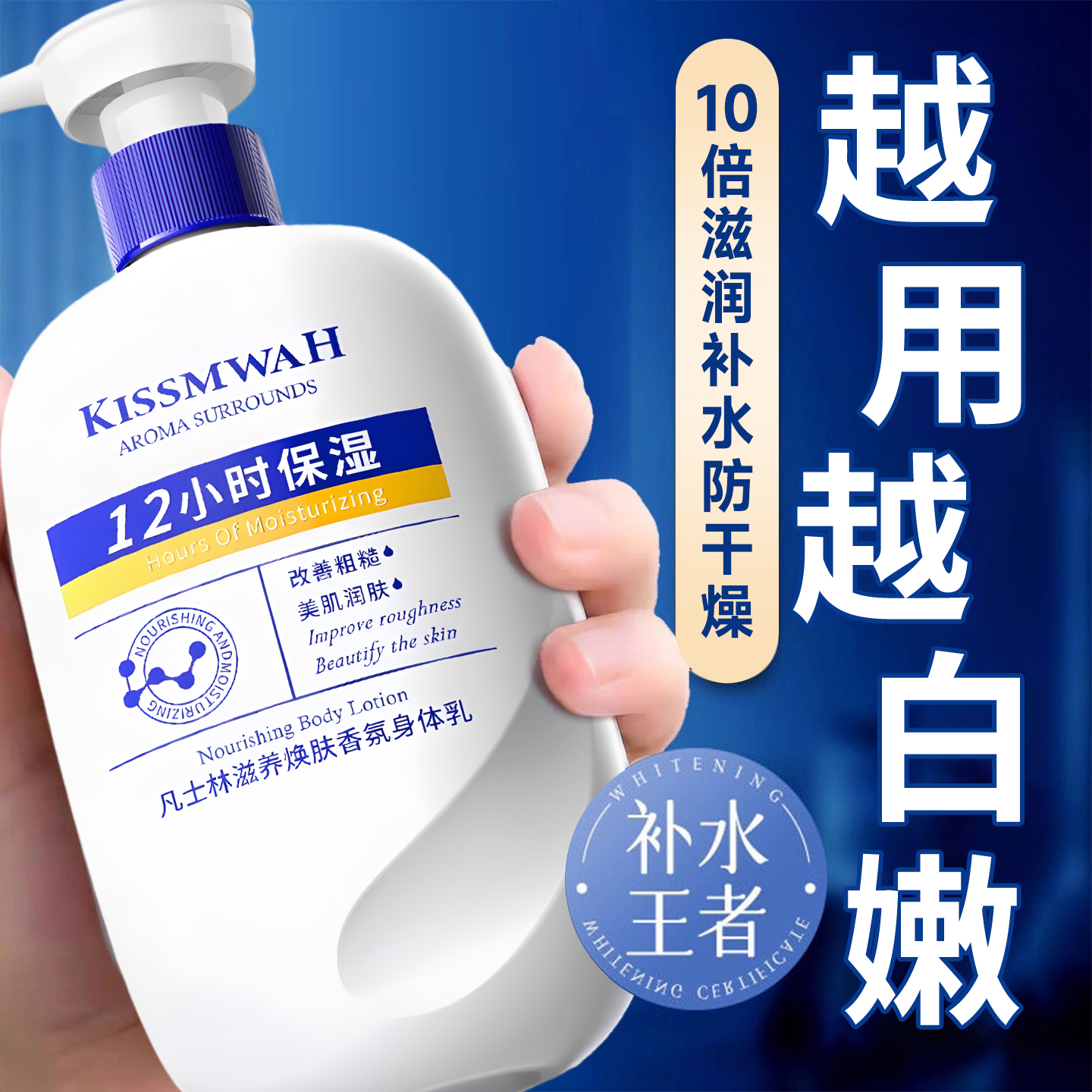 凡士林身体乳止痒干燥补水保湿滋润女皮肤修复屏障正品官方旗舰店