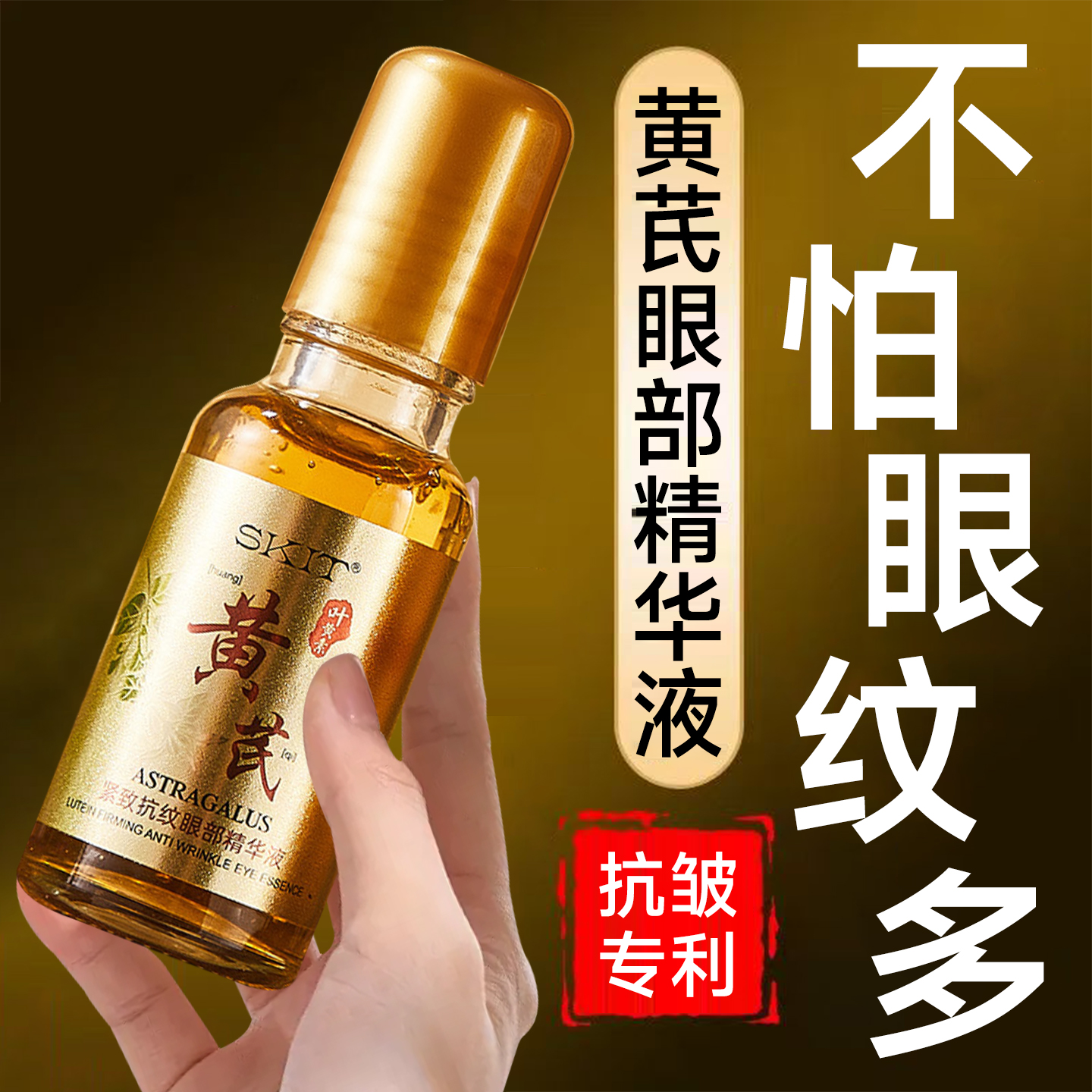 央妈力荐！眼部抗皱精华油第1名