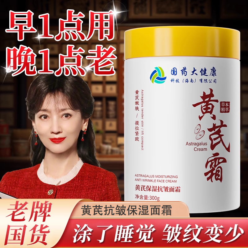 赵雅芝同款！真能去皱纹的面霜
