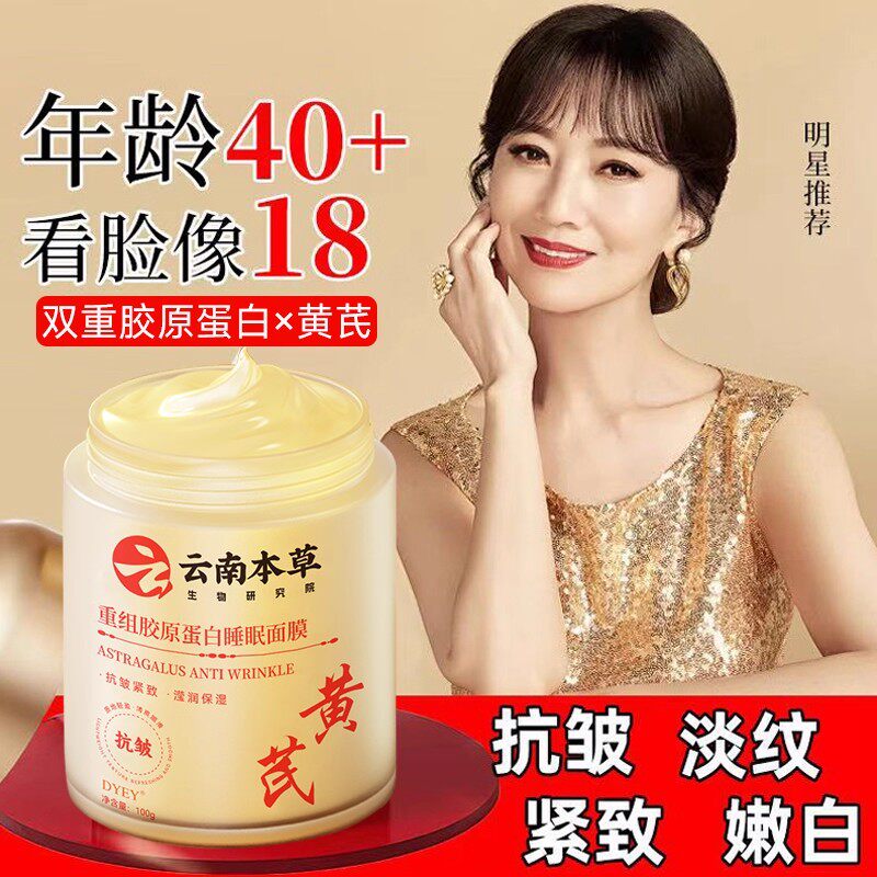 央妈&赵雅芝推荐！黄芪面膜第1名