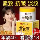 云南本草黄芪霜抗皱紧致抗衰老滋润面霜改善暗黄老牌国货官方正品
