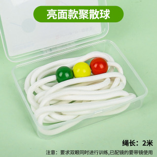 儿童视力训练器散光球斜视外隐斜调节器聚散球锻炼三色球聚散训练