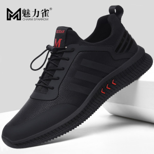 男鞋春季2026新款潮流百搭皮面休闲工作鞋子男士黑色跑步运动潮鞋