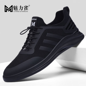 男鞋春季2026新款潮皮面运动鞋子男士网面透气薄款工作休闲鞋夏款