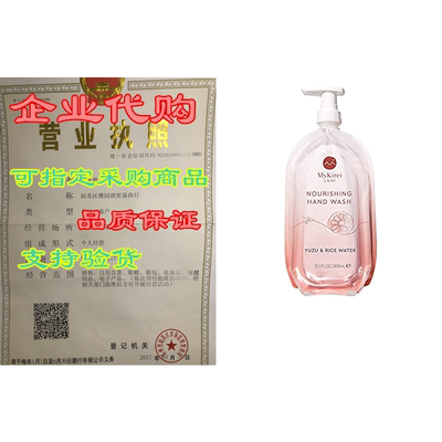 MyKirei by KAO Liquid Hand Soap with Moisturizing Yuzu &a