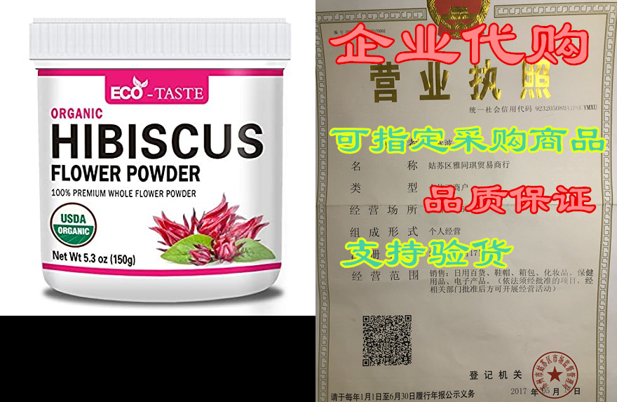 organic hibiscus flower powder, 5.3oz (150g), premium who