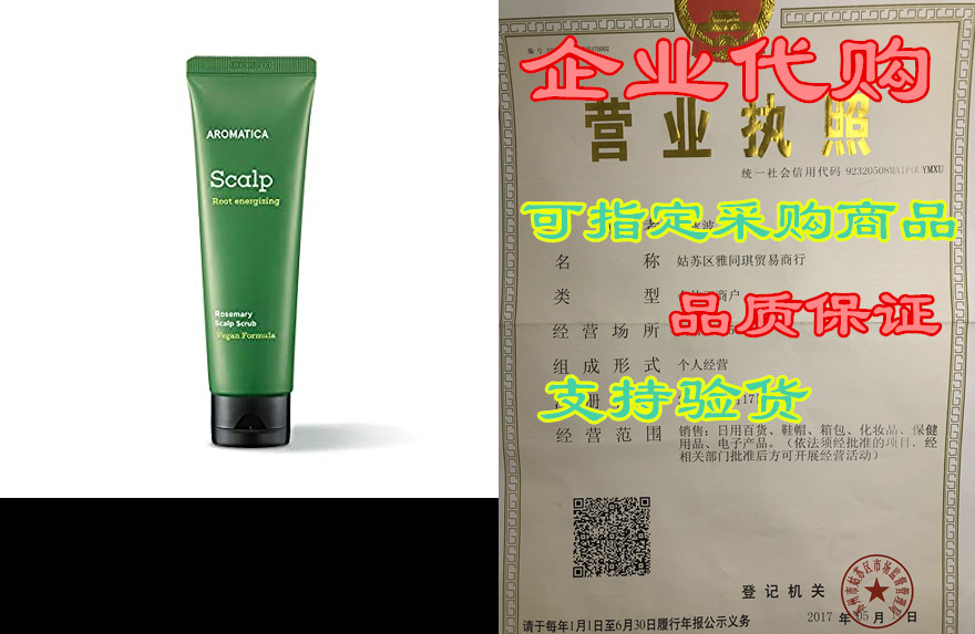 AROMATICA Rosemary Scalp Scrub 5.82oz/ 165g Sulfate-Free-封面