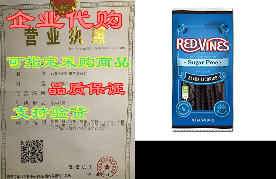 red vines black licorice sugar free vines - 5 oz. bag, 12